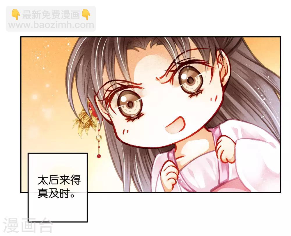 第93话 戏精皇后-第94话