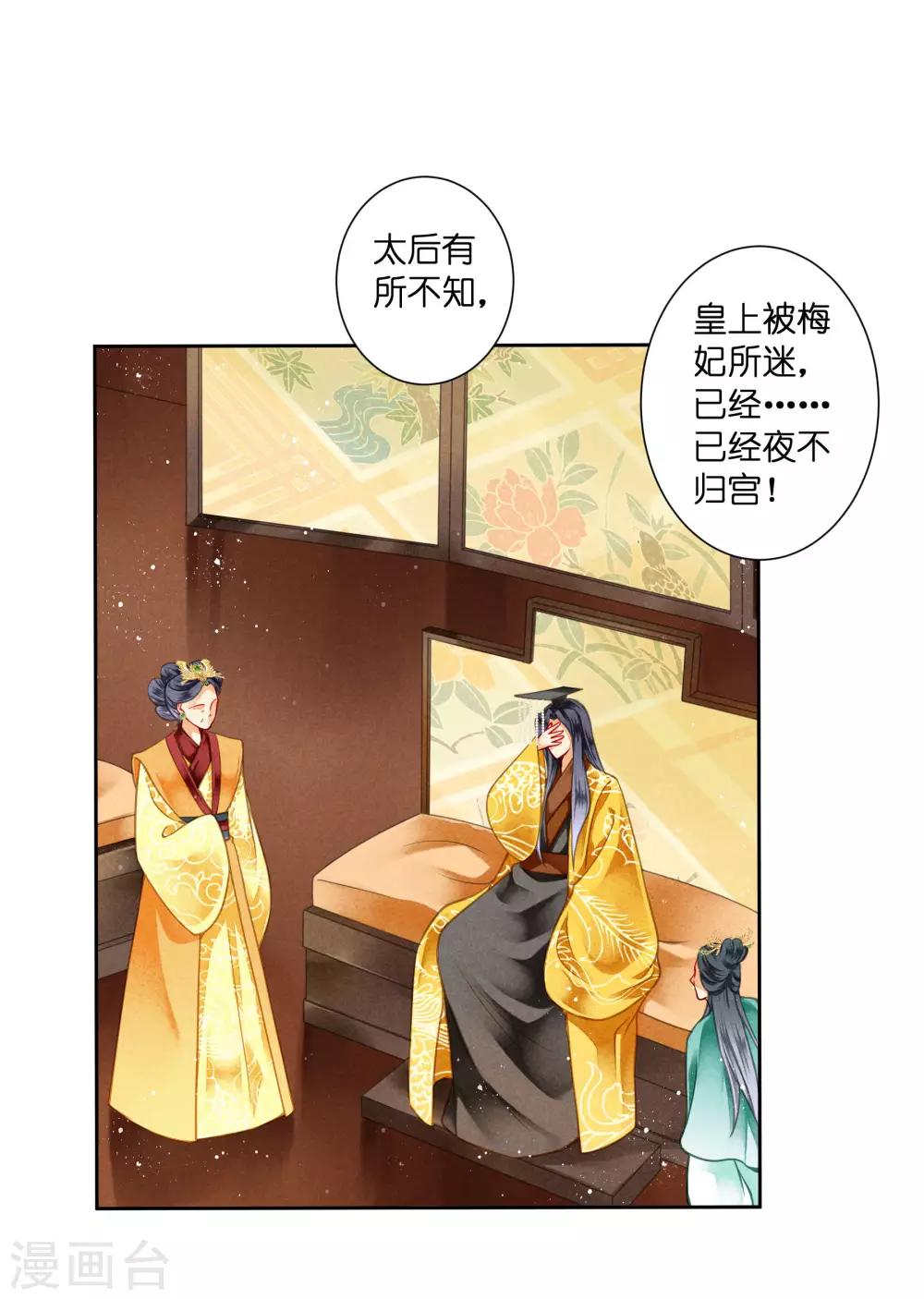 第93话 戏精皇后-第94话