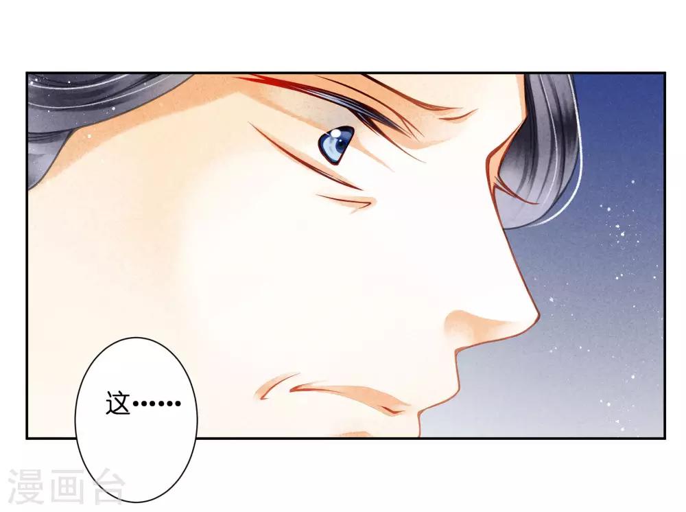 第93话 戏精皇后-第94话