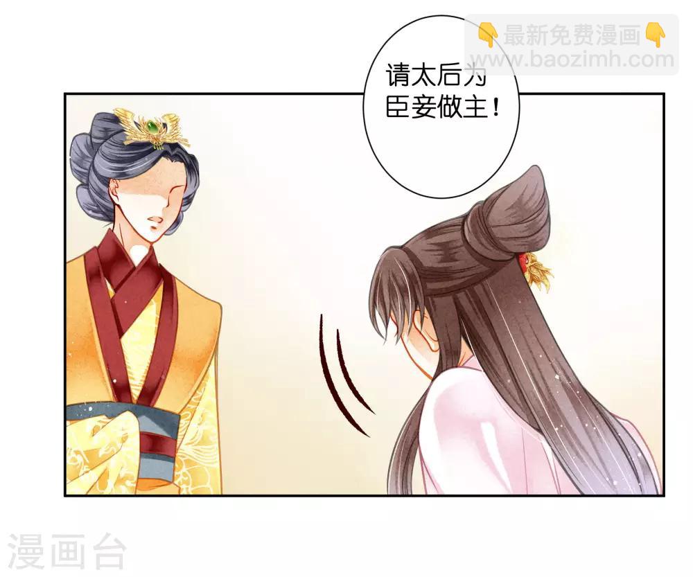 第93话 戏精皇后-第94话