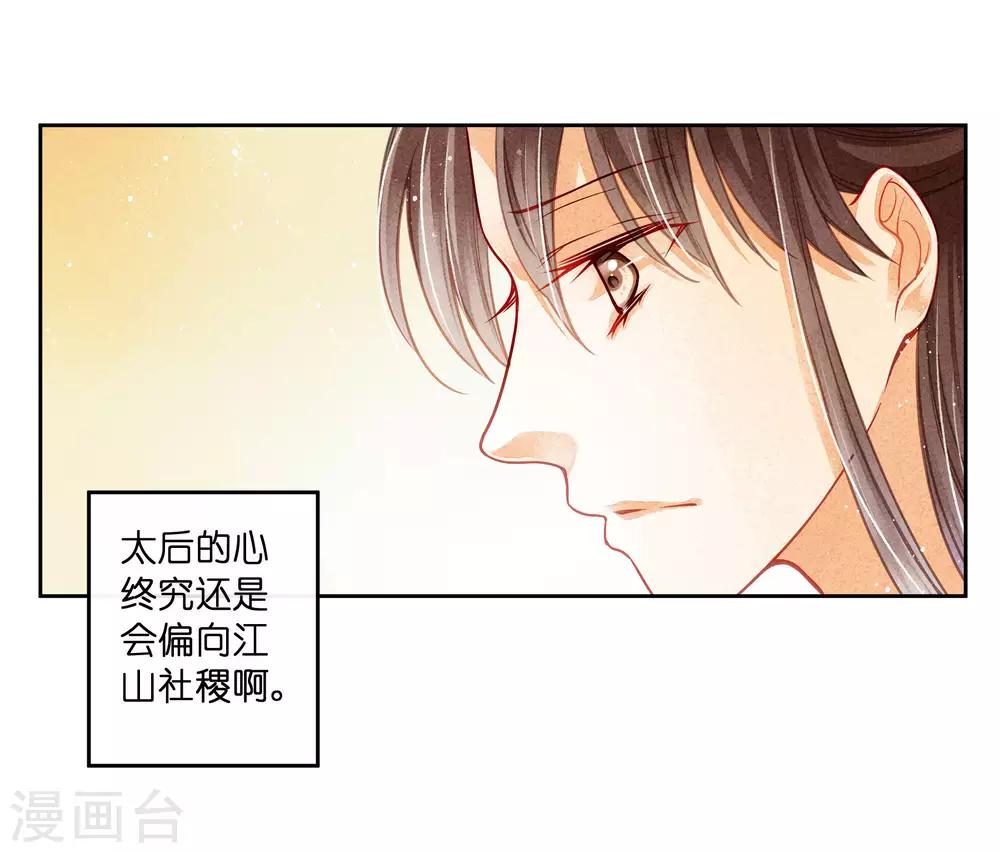 第93话 戏精皇后-第94话