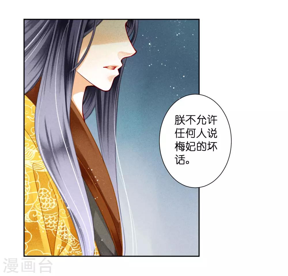 第93话 戏精皇后-第94话