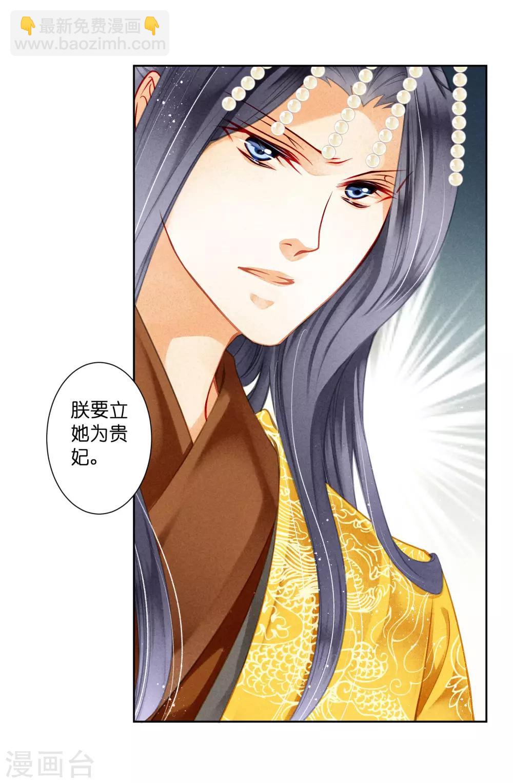 第93话 戏精皇后-第94话