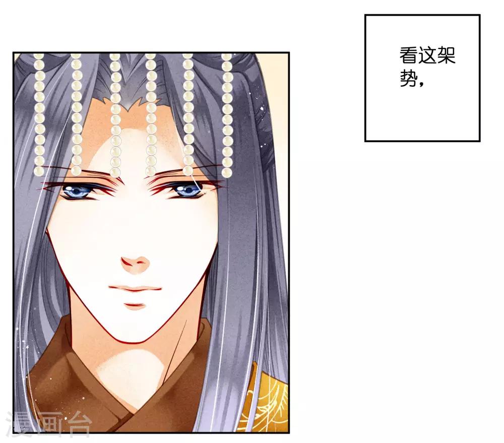 第93话 戏精皇后-第94话