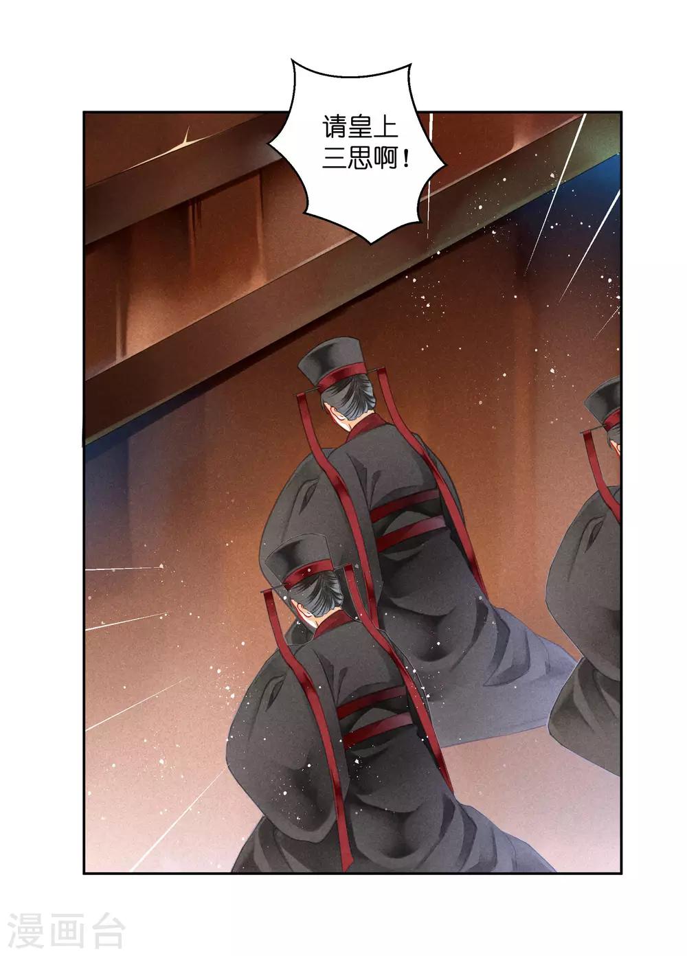 第93话 戏精皇后-第94话