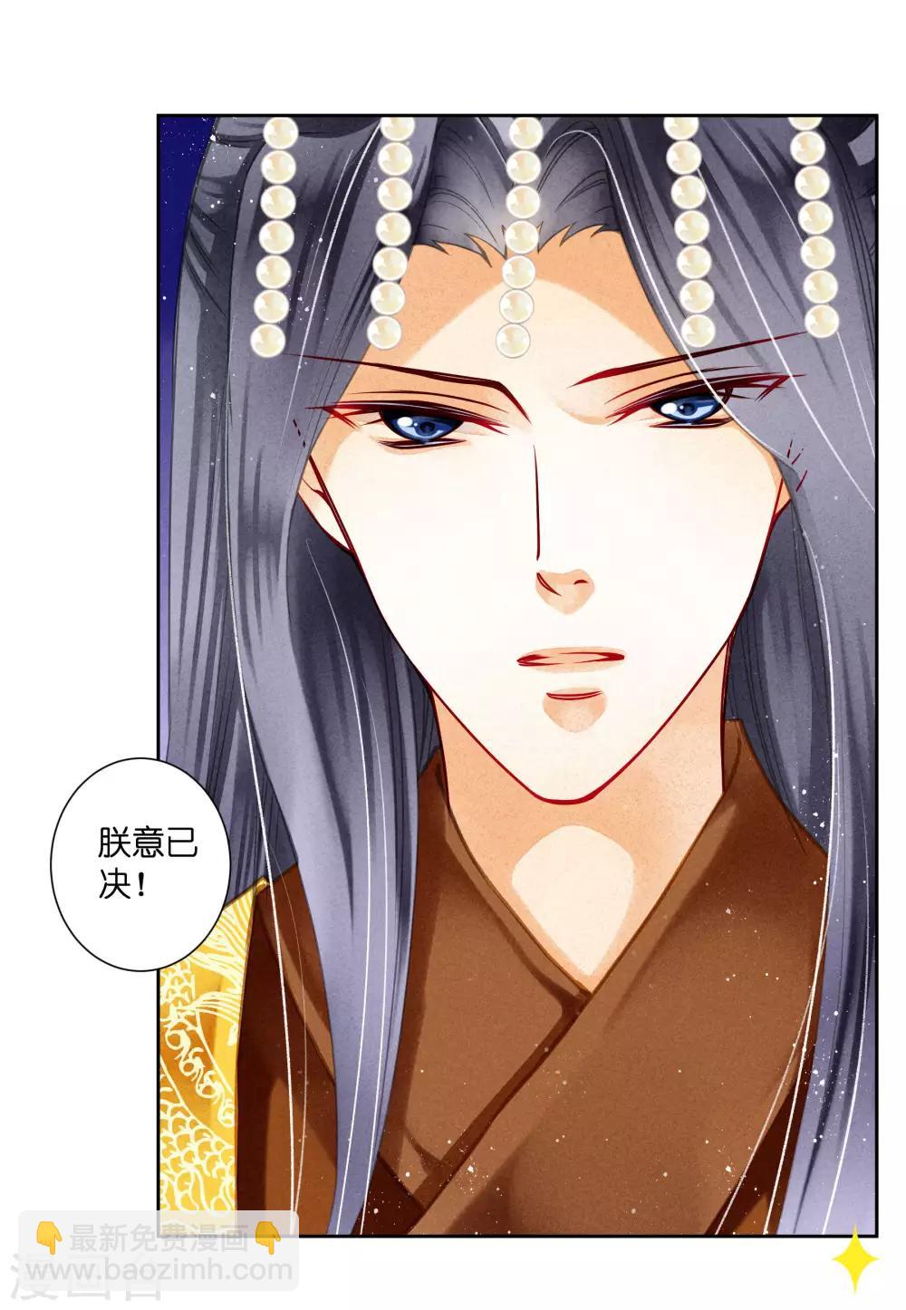 第93话 戏精皇后-第94话