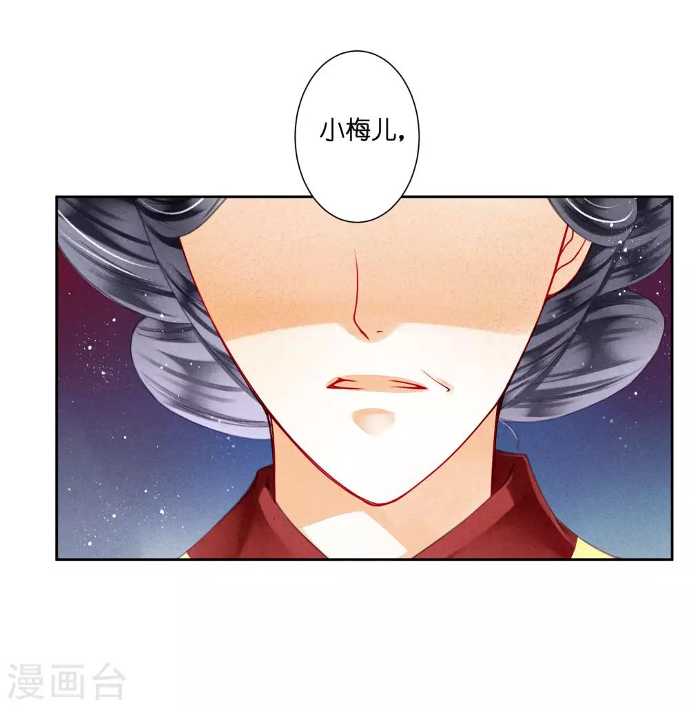 第93话 戏精皇后-第94话