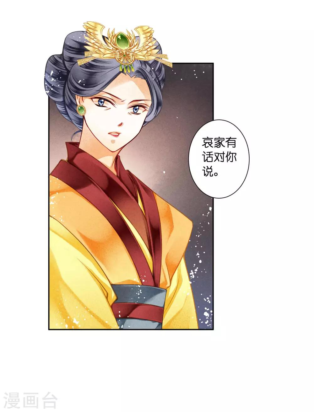 第93话 戏精皇后-第94话