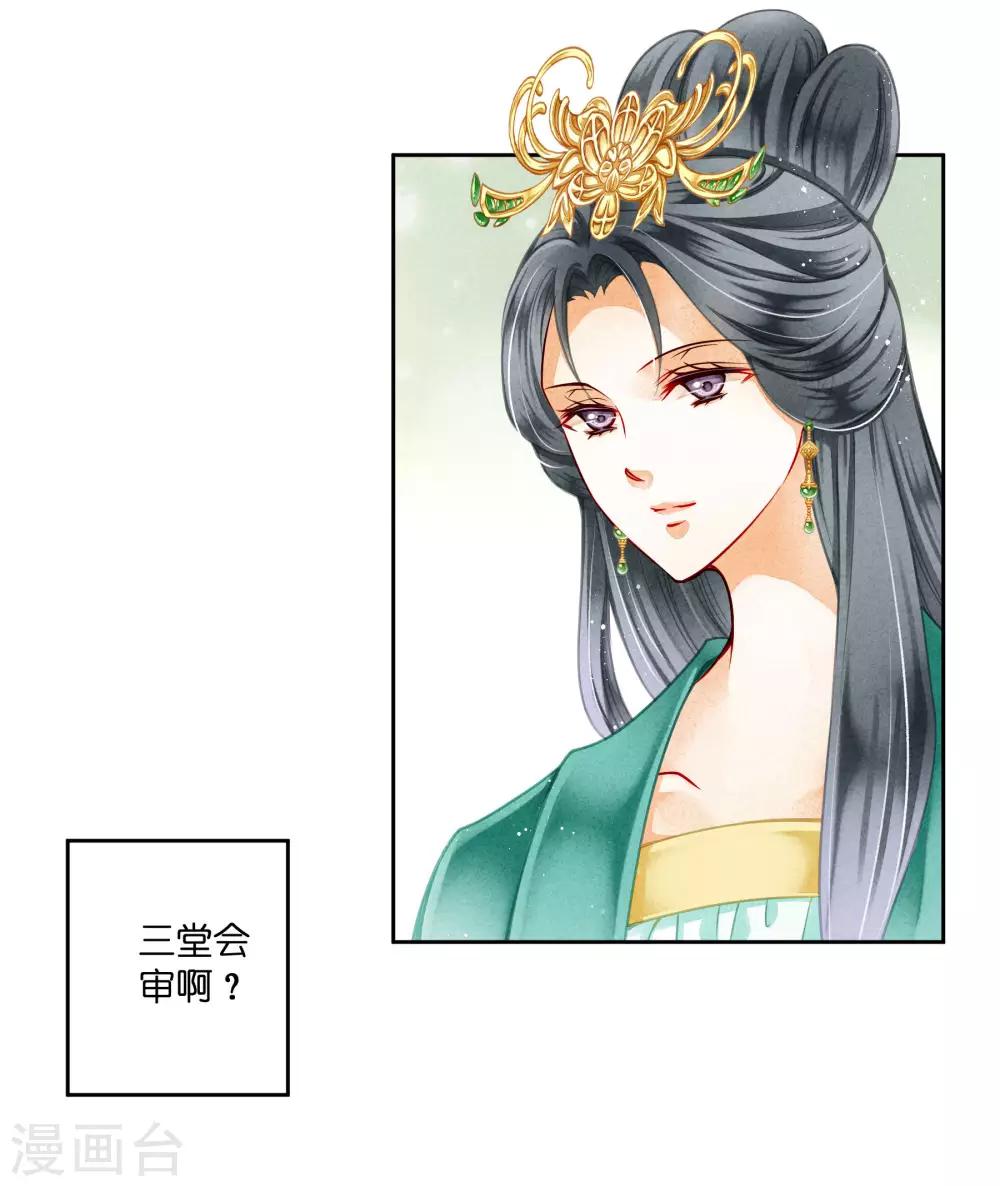 第93话 戏精皇后-第94话