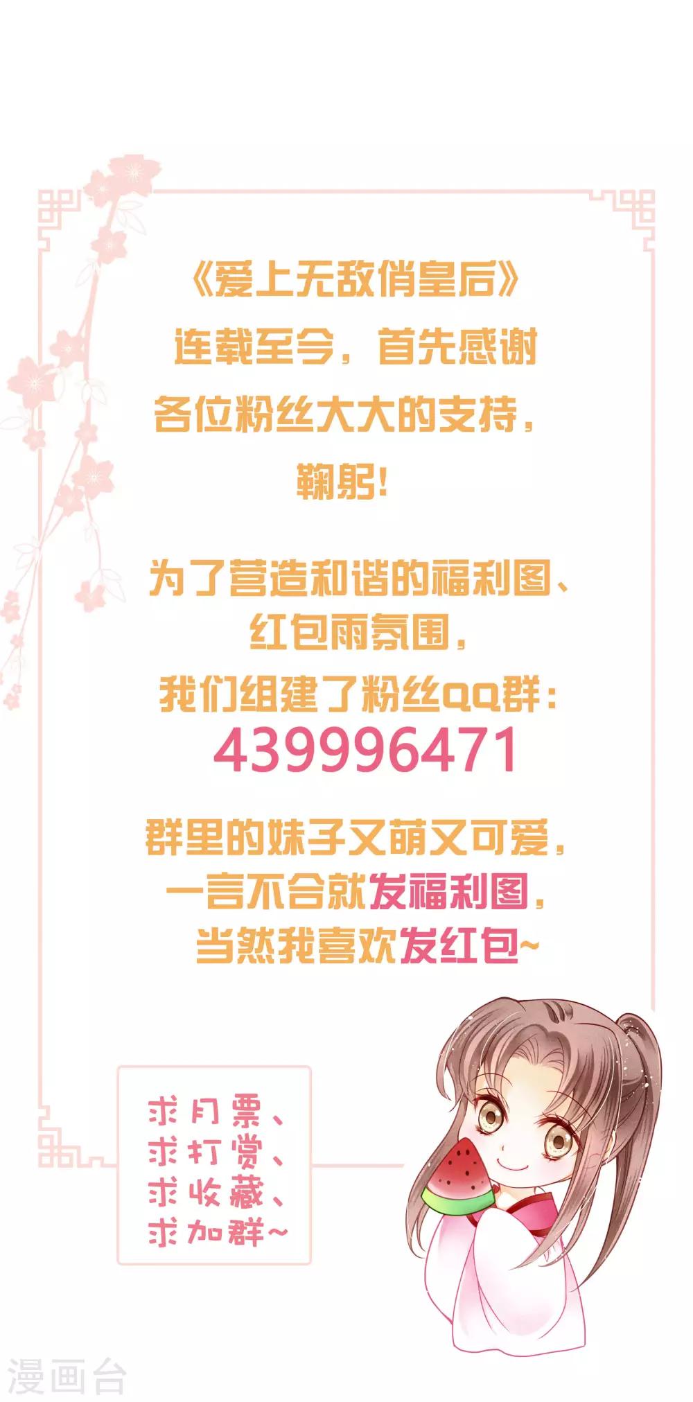 第93话 戏精皇后-第94话