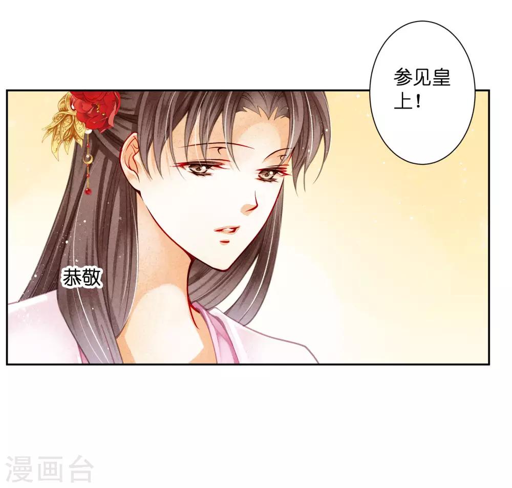 第93话 戏精皇后-第94话