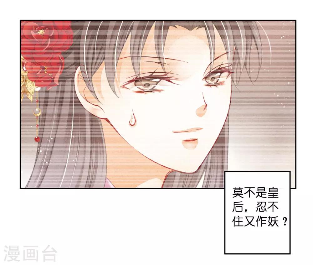 第93话 戏精皇后-第94话