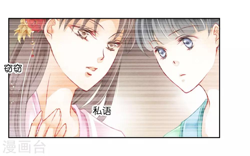 第93话 戏精皇后-第94话