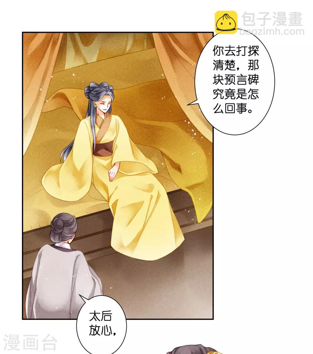 第95话 皇上，您的鸡肉卷到了-第96话