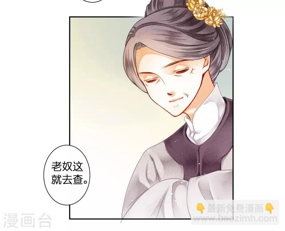 第95话 皇上，您的鸡肉卷到了-第96话