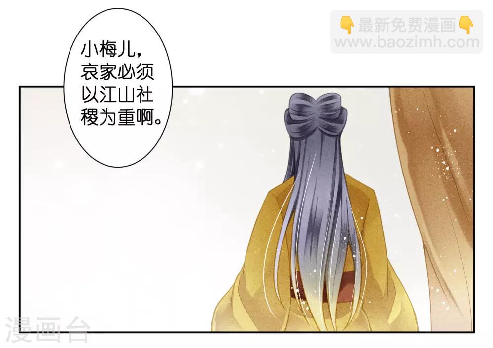 第95话 皇上，您的鸡肉卷到了-第96话