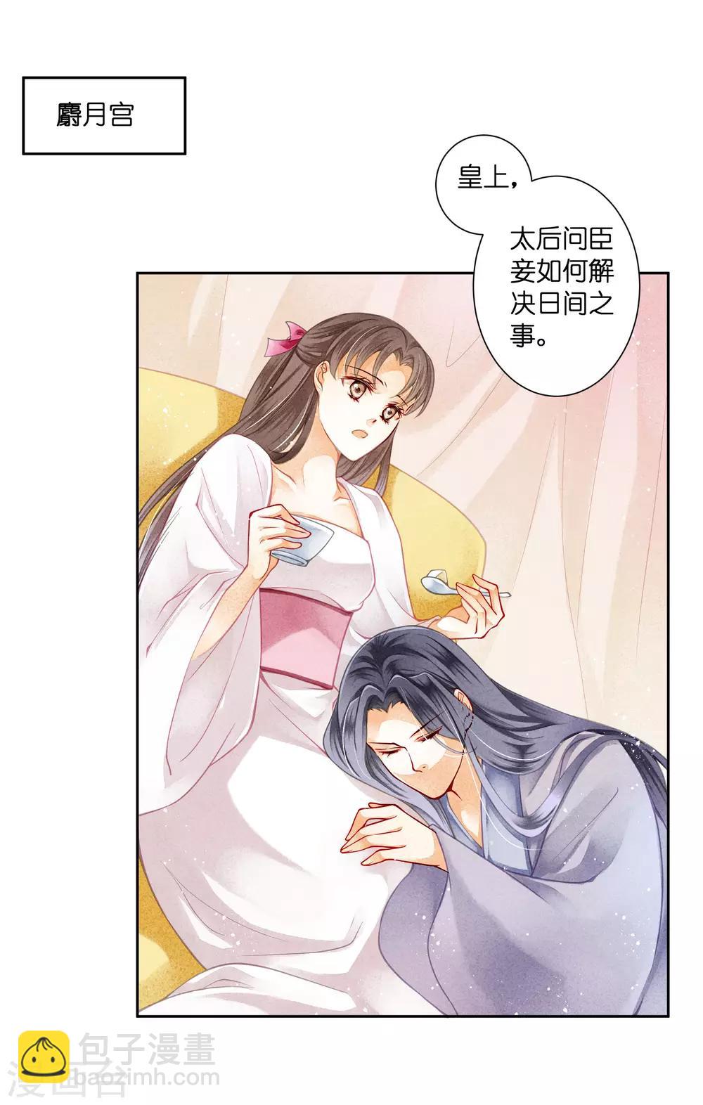 第95话 皇上，您的鸡肉卷到了-第96话