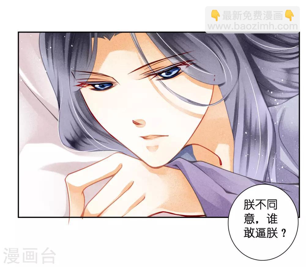 第95话 皇上，您的鸡肉卷到了-第96话