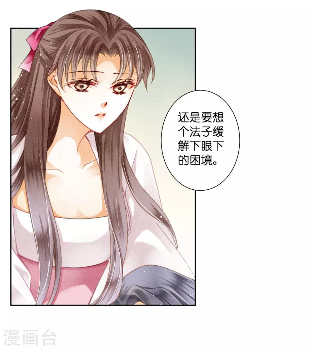 第95话 皇上，您的鸡肉卷到了-第96话