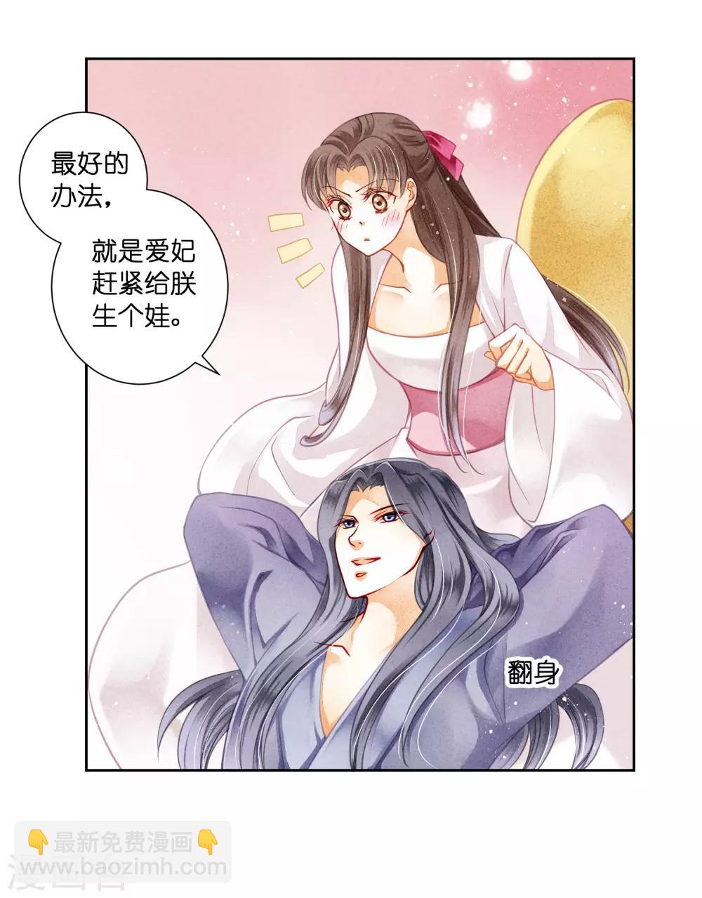 第95话 皇上，您的鸡肉卷到了-第96话