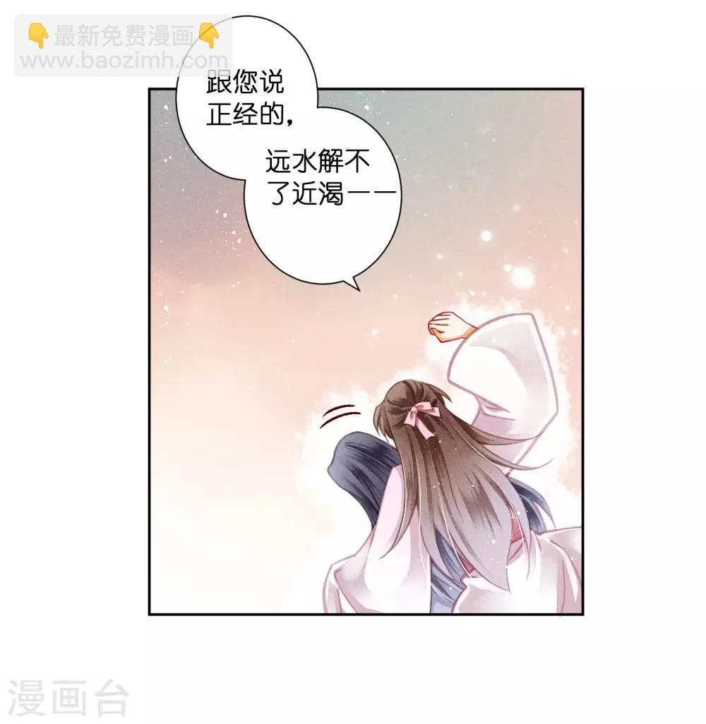 第95话 皇上，您的鸡肉卷到了-第96话