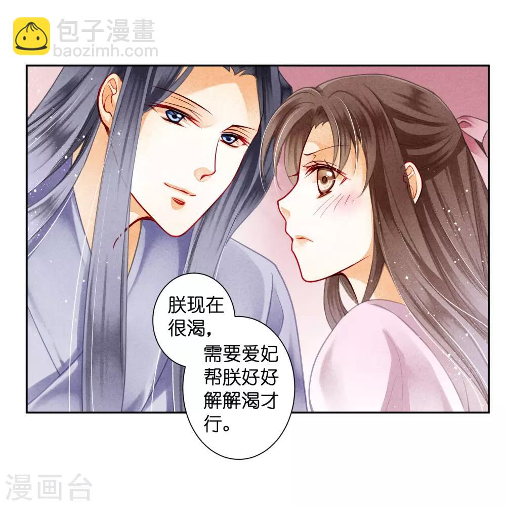 第95话 皇上，您的鸡肉卷到了-第96话