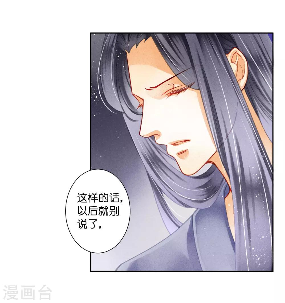 第95话 皇上，您的鸡肉卷到了-第96话