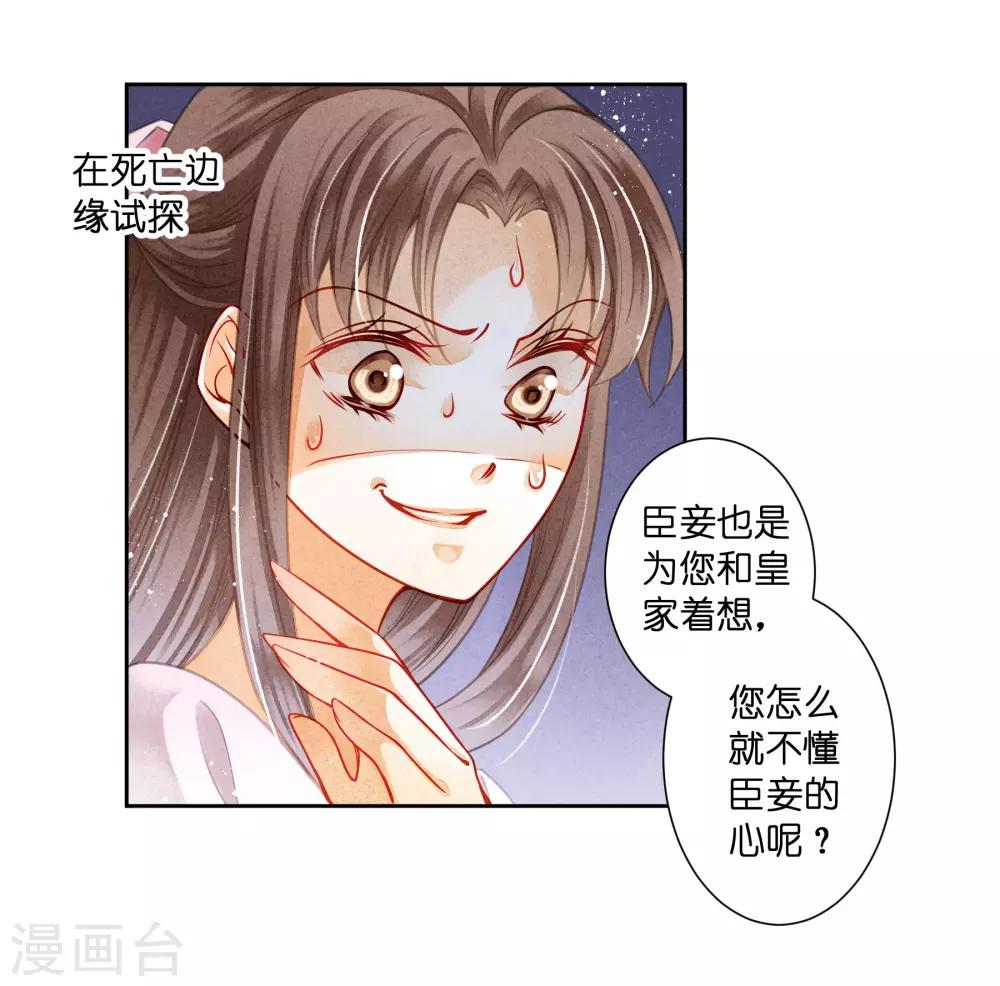 第95话 皇上，您的鸡肉卷到了-第96话