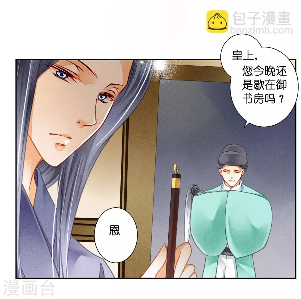 第95话 皇上，您的鸡肉卷到了-第96话