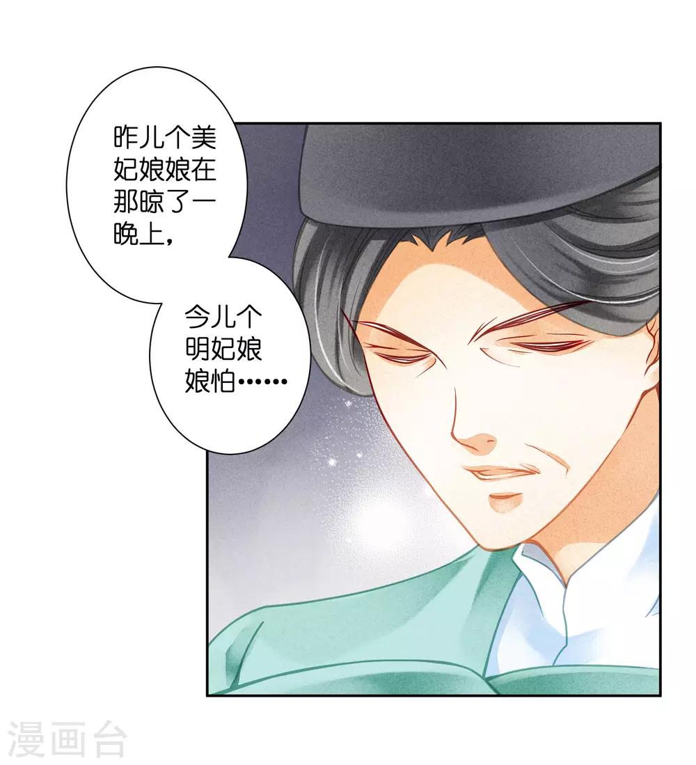 第95话 皇上，您的鸡肉卷到了-第96话