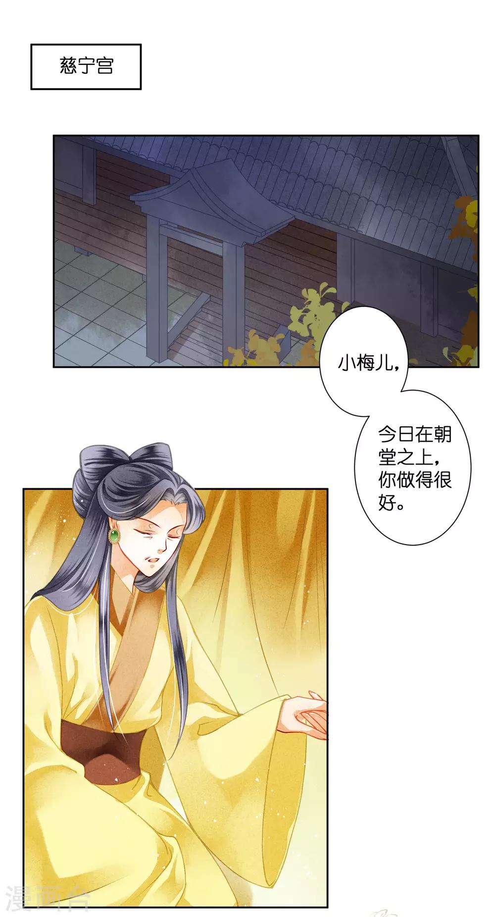 第95话 皇上，您的鸡肉卷到了-第96话