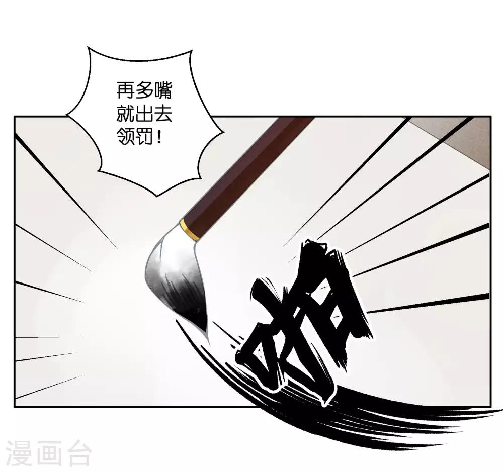 第95话 皇上，您的鸡肉卷到了-第96话
