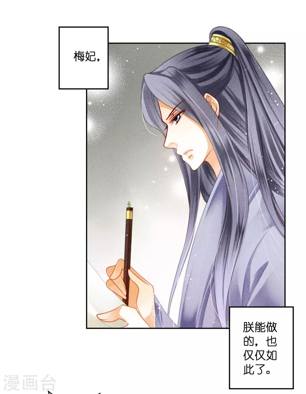 第95话 皇上，您的鸡肉卷到了-第96话