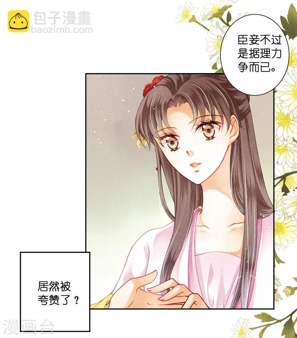 第95话 皇上，您的鸡肉卷到了-第96话