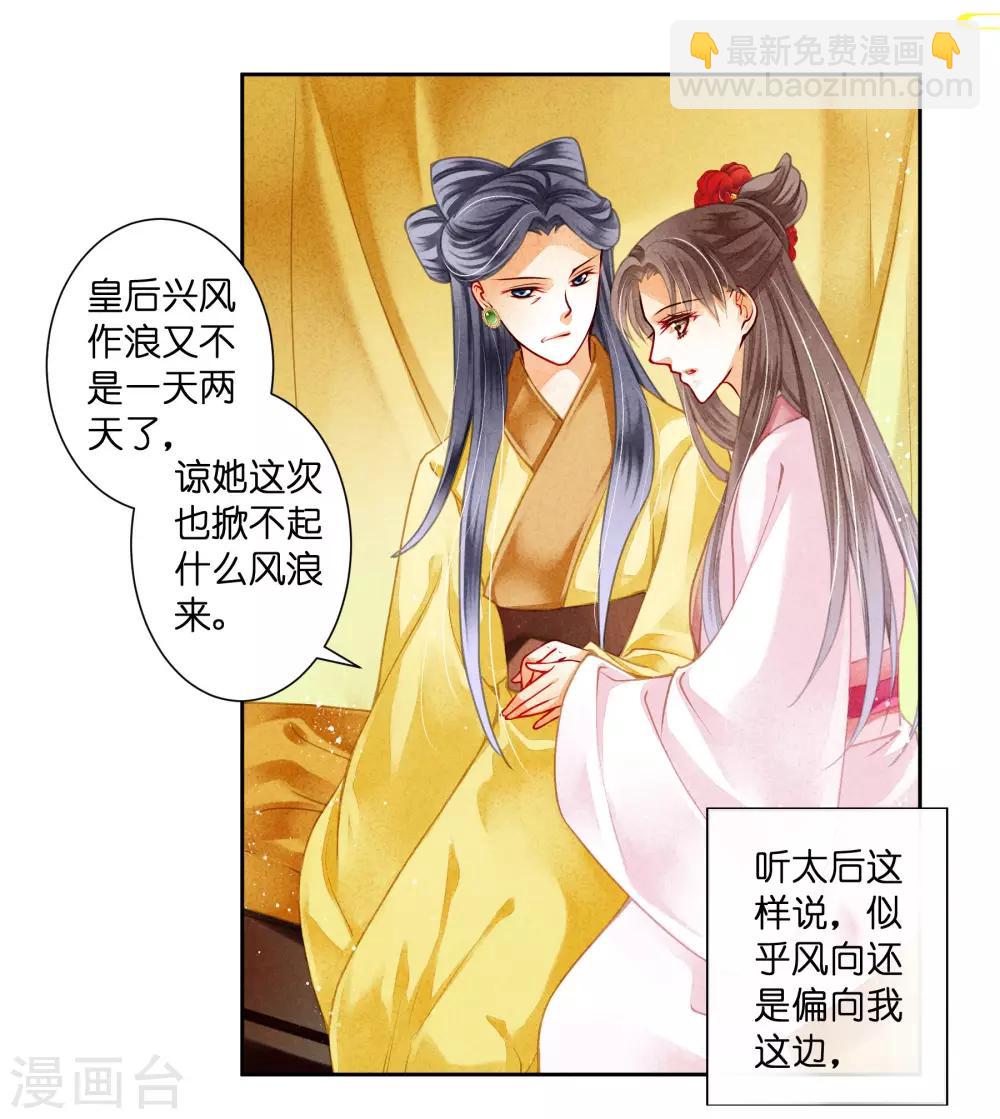 第95话 皇上，您的鸡肉卷到了-第96话