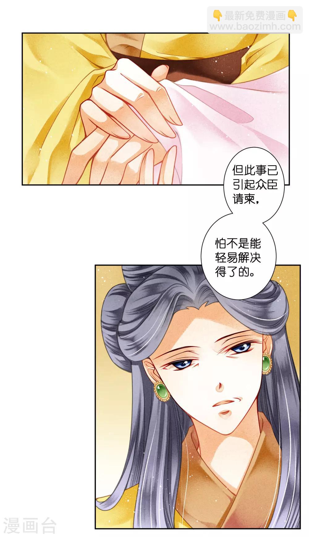 第95话 皇上，您的鸡肉卷到了-第96话