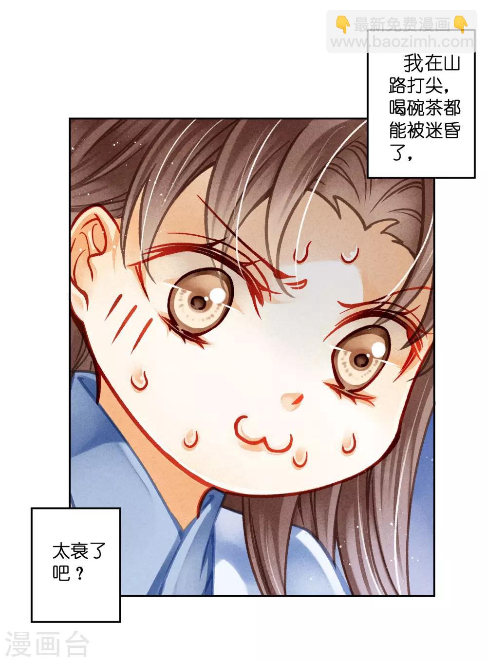 第97话 当朝贵妃当街卖艺？-第98话