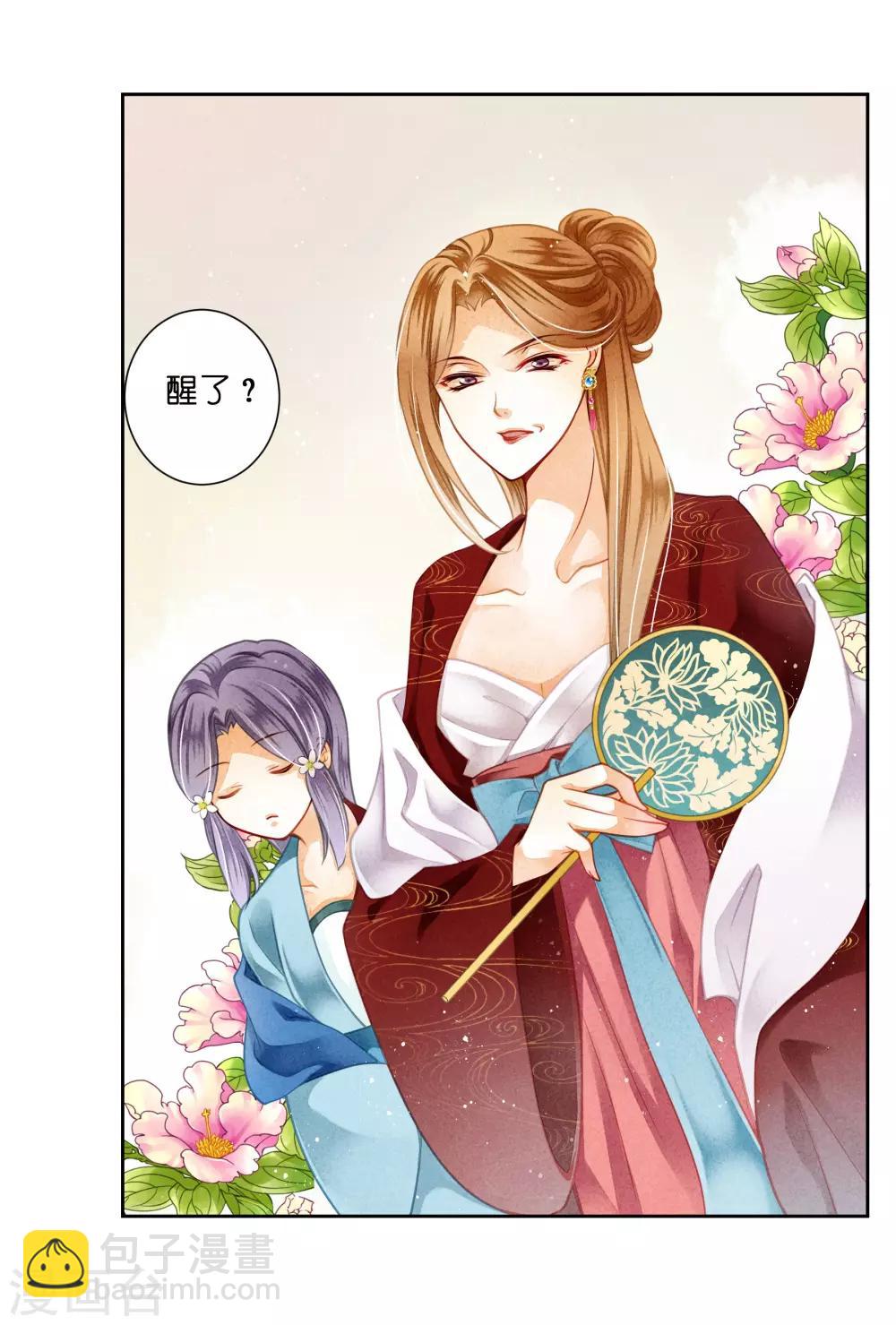 第97话 当朝贵妃当街卖艺？-第98话