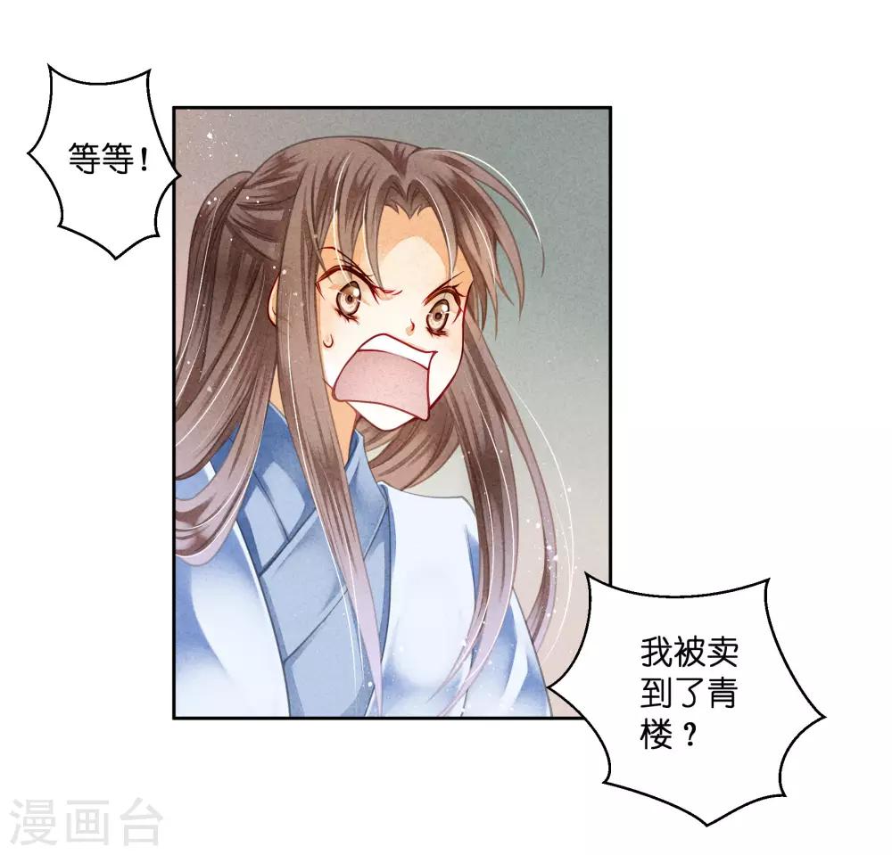 第97话 当朝贵妃当街卖艺？-第98话