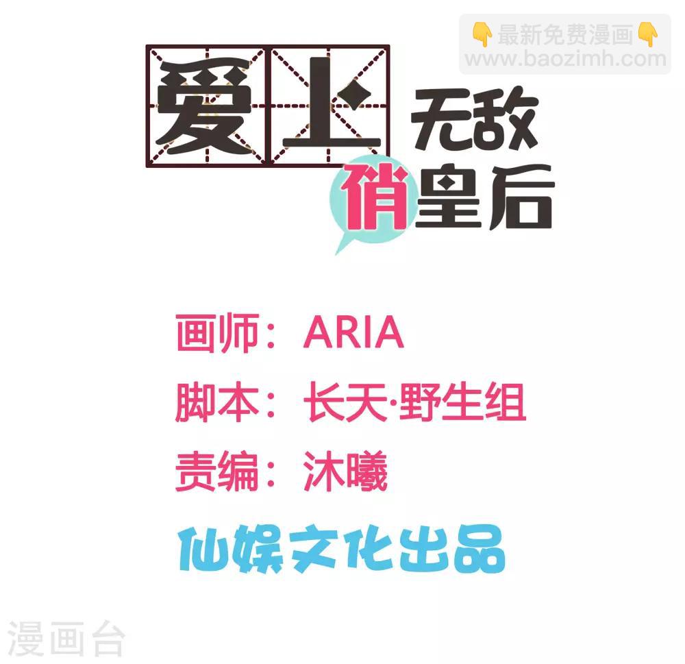 第97话 当朝贵妃当街卖艺？-第98话