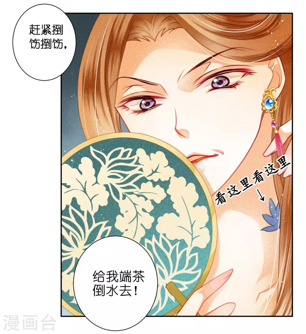 第97话 当朝贵妃当街卖艺？-第98话