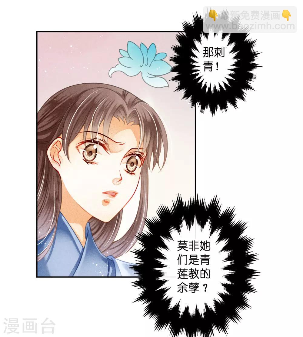 第97话 当朝贵妃当街卖艺？-第98话