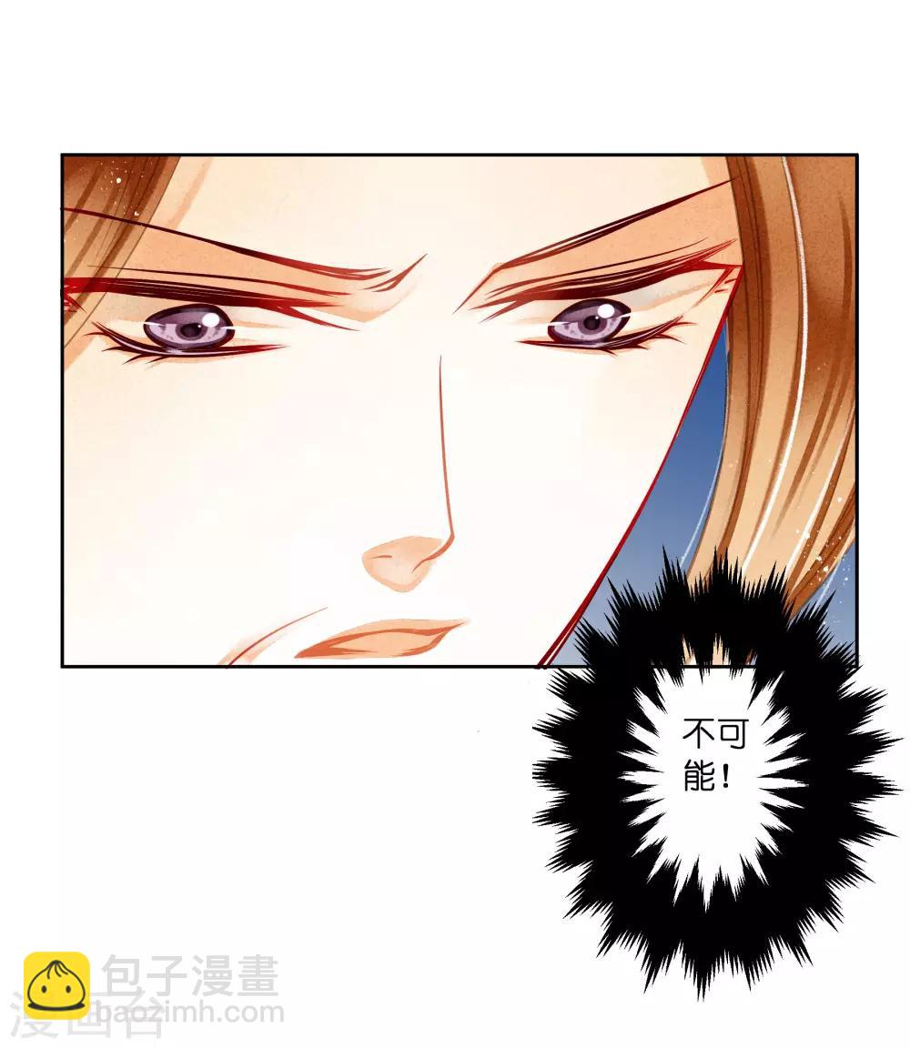 第97话 当朝贵妃当街卖艺？-第98话