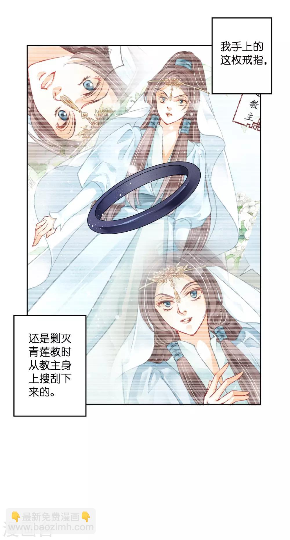 第97话 当朝贵妃当街卖艺？-第98话