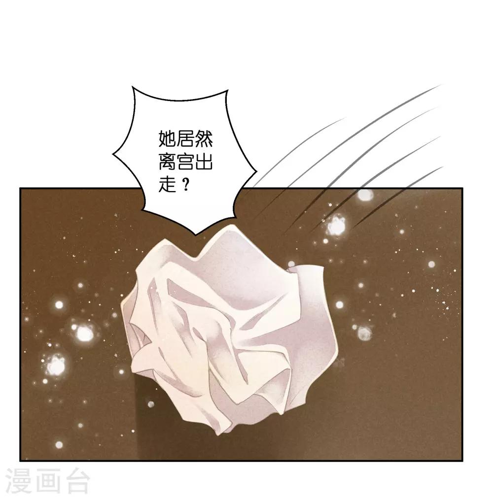 第97话 当朝贵妃当街卖艺？-第98话