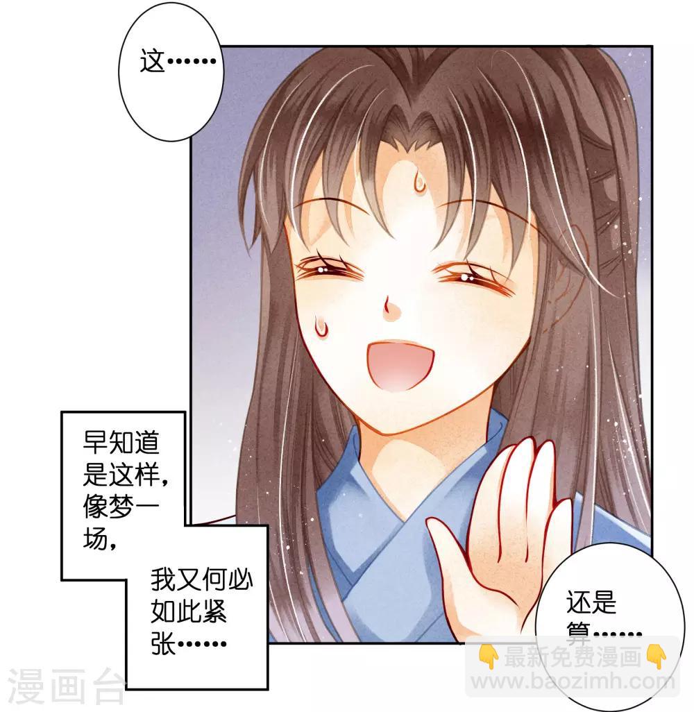 第97话 当朝贵妃当街卖艺？-第98话