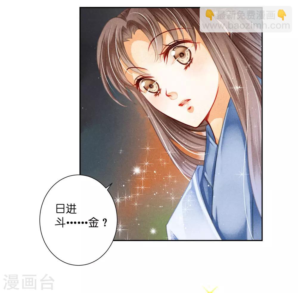 第97话 当朝贵妃当街卖艺？-第98话