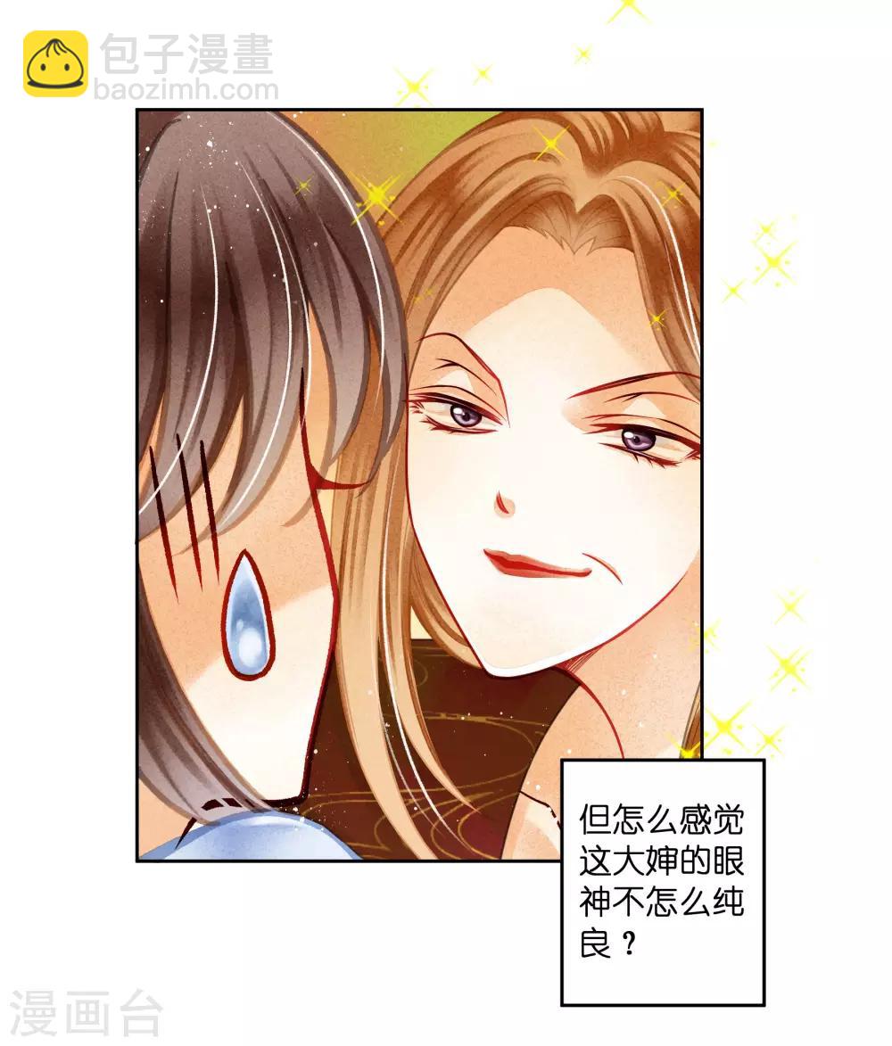 第97话 当朝贵妃当街卖艺？-第98话