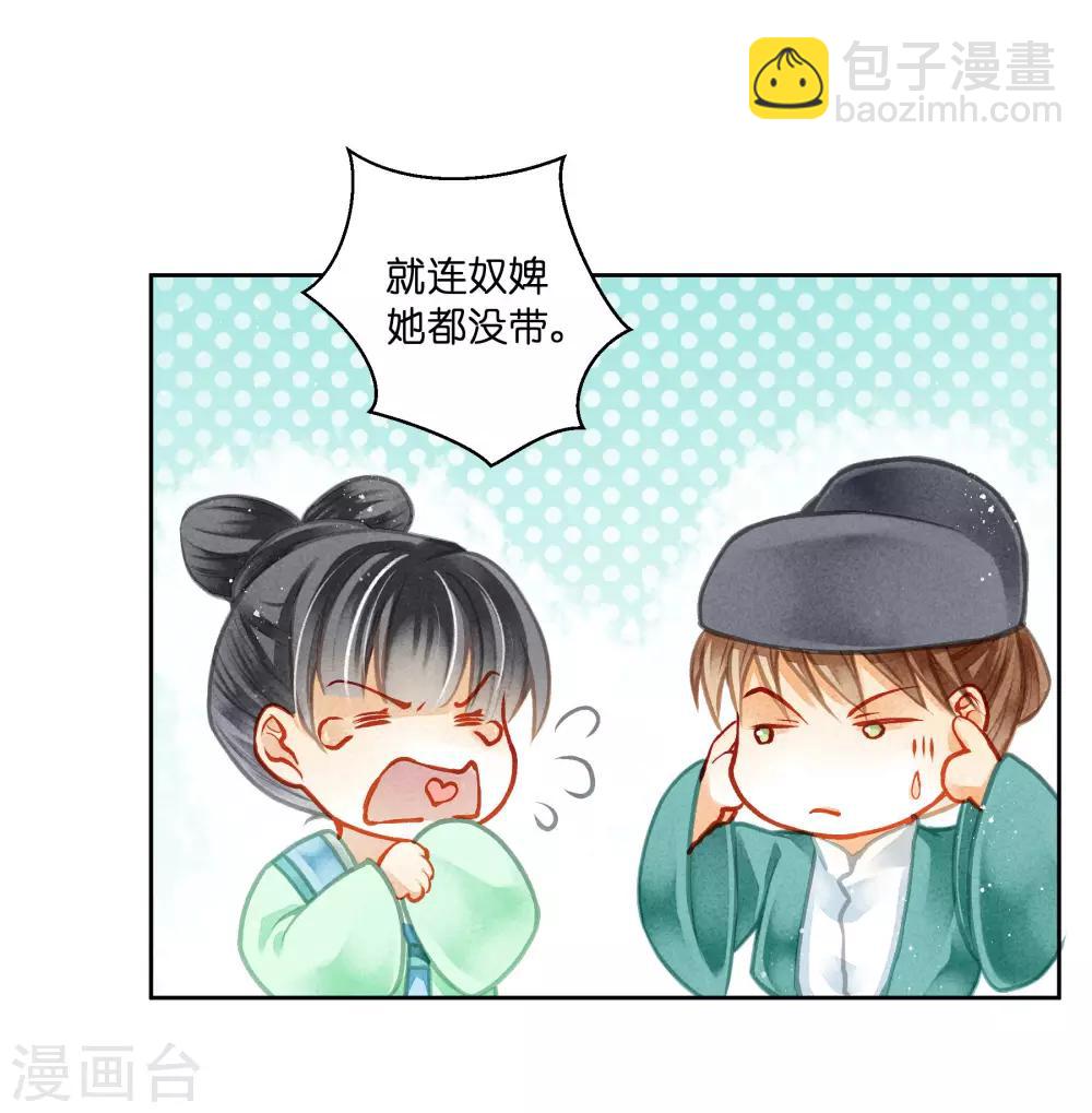 第97话 当朝贵妃当街卖艺？-第98话