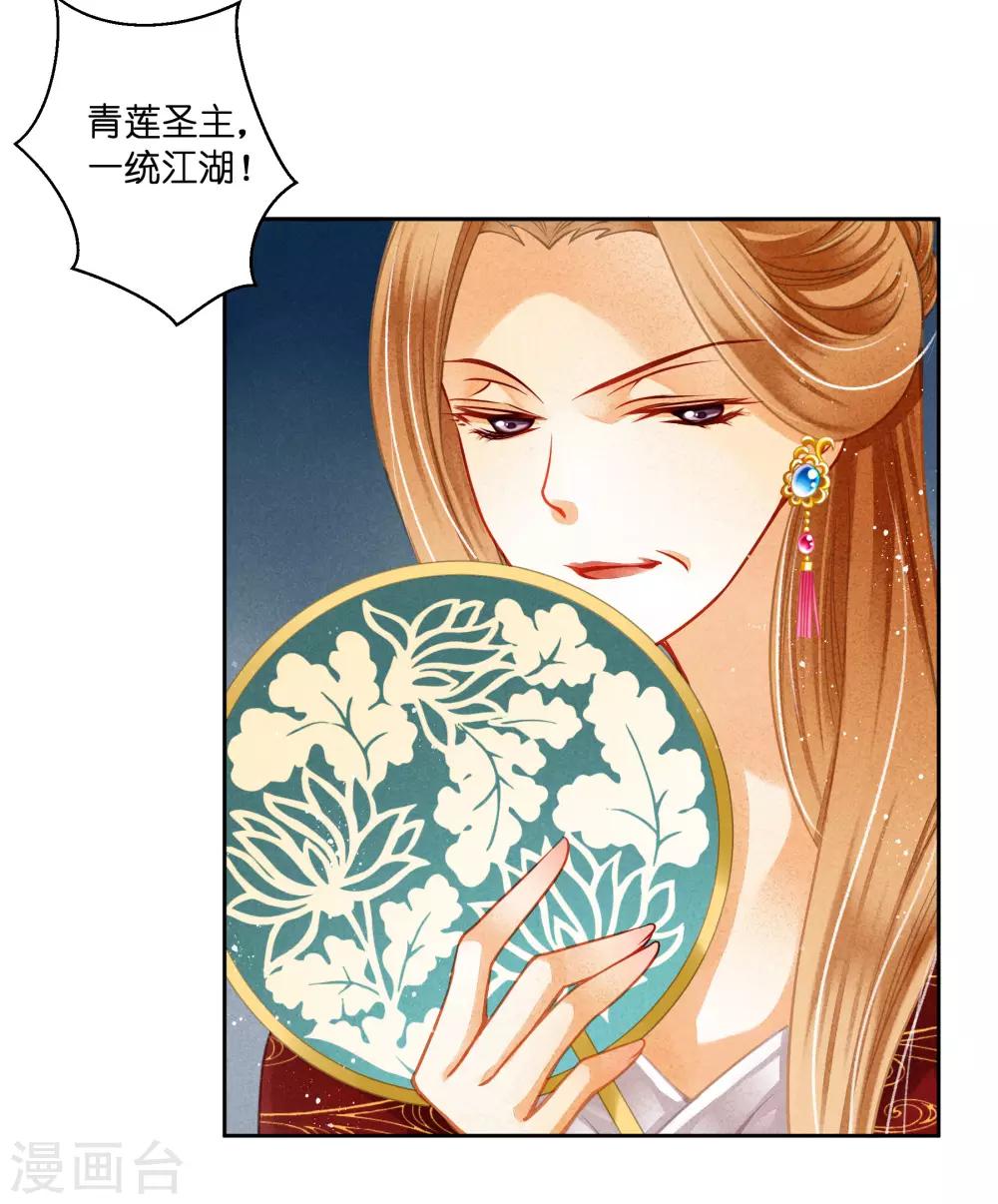 第97话 当朝贵妃当街卖艺？-第98话